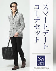 スマートカジュアルデート服メンズ3点コーデセット グレースタンドカラージャケット×白Vネック長袖Tシャツ×黒スリムストレッチチノパン