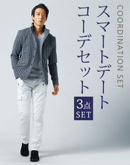 スマートデート服メンズ3点コーデセット グレーストライプスタンドカラージャケット×グレーVネック長袖Tシャツ×白カーゴストレッチパンツ