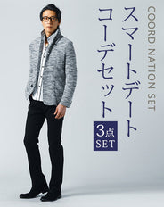 スマートデート服メンズ3点コーデセット グレーイタリアンスタンドカラージャケット×白スタンドカラーシャツ×黒スリムストレッチパンツ