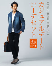 カジュアルデート服メンズ3点コーデセット ネイビーカットデニムテーラードジャケット×白Vネック長袖Tシャツ×黒スリムストレッチパンツ