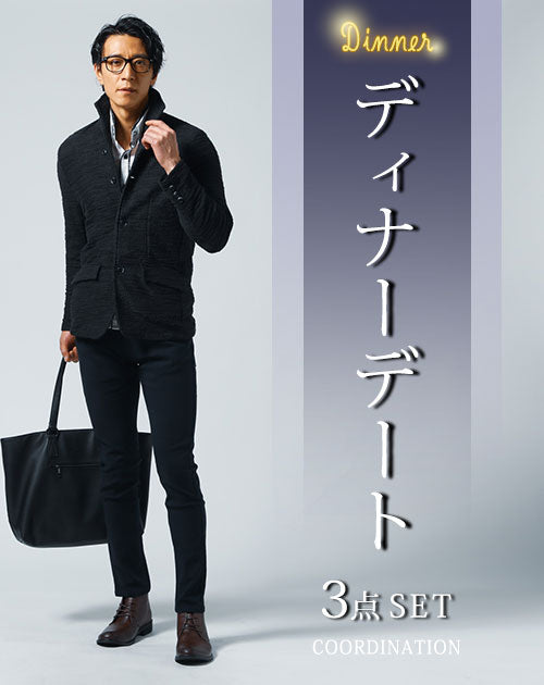 ディナーデート服メンズ3点コーデセット 黒スタンドカラージャケット×白スタンドカラー２枚襟長袖シャツ×黒スキニーストレッチパンツ