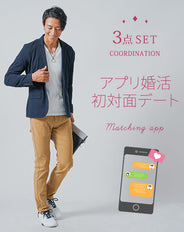 マッチングアプリ婚活初対面デート服メンズ3点コーデセット ネイビー鹿の子テーラードジャケット×白Vネック7分袖Tシャツ×グレースキニーストレッチパンツ