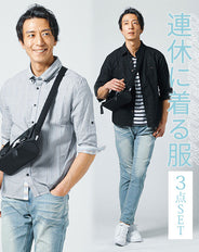連休に着る服メンズ3点コーデセット 黒麻混7分袖シャツ・ボーダーTシャツアンサンブル×ストライプ7分袖シャツ×ブルー色落ちデニムパンツ