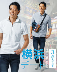 横浜デート服メンズ3点コーデセット ブルーストライプ7分袖シャツ×白ハーフジップスリムポロシャツ×ストレッチデニムパンツ