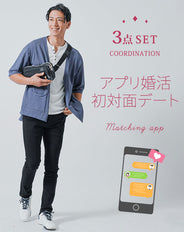 マッチングアプリ婚活初対面デート服メンズ3点コーデセット ブルーサマーニットカーディガン×白ヘンリーネック7分袖Tシャツ×黒スキニーストレッチパンツ