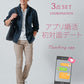 マッチングアプリ婚活初対面デート服メンズ3点コーデセット ネイビースリムフィット7分袖シャツ×白ヘンリーネック7分袖Tシャツ×ベージュスキニーストレッチパンツ