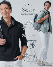 温泉デート服メンズ3点コーデセット サックスデニムシャツ×黒7分袖ポロシャツ×ストレッチスリム白チノパンツ