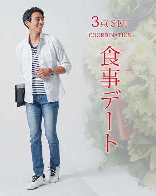食事デート服メンズ3点コーデセット 白綿麻7分袖シャツ×ボーダー半袖VネックTシャツ×スリムフィットブルーデニムパンツ