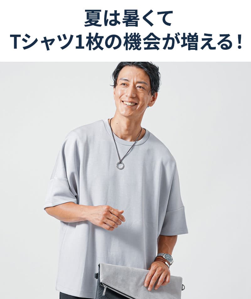ぽっこりお腹が目立ちにくいメンズ服夏の3点コーデセット　オーバーサイズ半袖白Tシャツ×グレー半袖Tシャツ×黒スリムチノパンツ