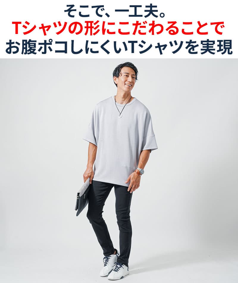 ぽっこりお腹が目立ちにくいメンズ服夏の3点コーデセット　オーバーサイズ半袖白Tシャツ×グレー半袖Tシャツ×黒スリムチノパンツ