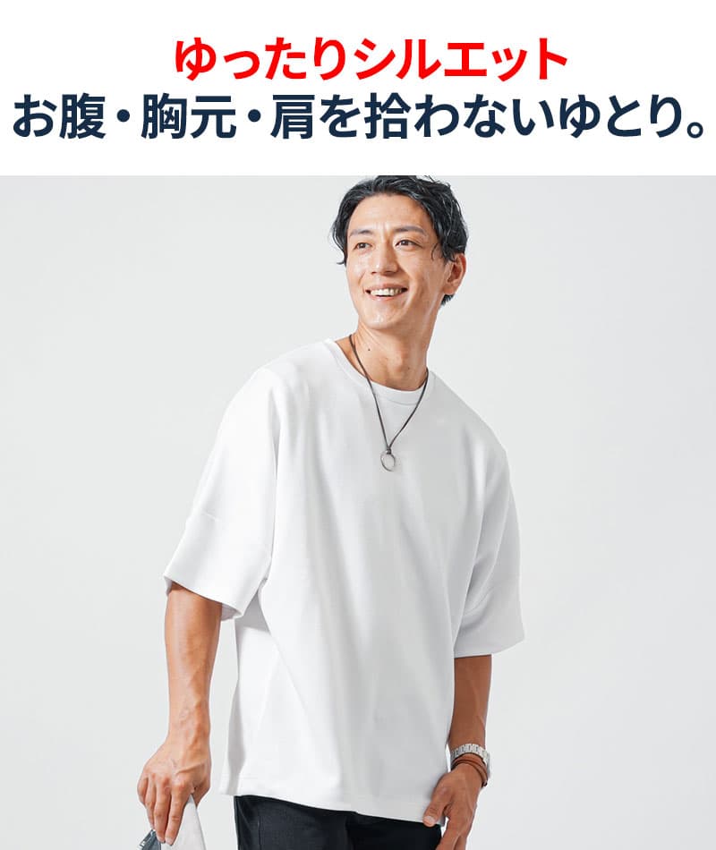 ぽっこりお腹が目立ちにくいメンズ服夏の3点コーデセット　オーバーサイズ半袖白Tシャツ×グレー半袖Tシャツ×黒スリムチノパンツ