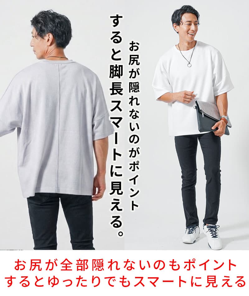 ぽっこりお腹が目立ちにくいメンズ服夏の3点コーデセット　オーバーサイズ半袖白Tシャツ×グレー半袖Tシャツ×黒スリムチノパンツ
