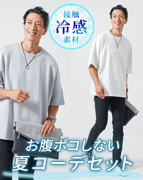 ぽっこりお腹が目立ちにくいメンズ服夏の3点コーデセット オーバーサイズ半袖白Tシャツ×グレー半袖Tシャツ×黒スリムチノパンツ