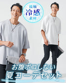 ぽっこりお腹が目立ちにくいメンズ服夏の3点コーデセット　オーバーサイズ半袖白Tシャツ×グレー半袖Tシャツ×黒スリムチノパンツ