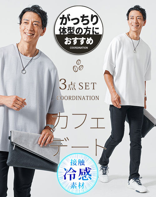 がっちり体型の方におすすめカフェデート服メンズ3点コーデセット オーバーサイズ半袖白Tシャツ×グレー半袖Tシャツ×黒スリムチノパンツ