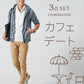 カフェデート服メンズ3点コーデセット グレー5分袖パーカー×白7分袖ポロシャツ×ベージュスリムチノパンツ