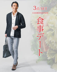 食事デート服メンズ3点コーデセット 黒長袖カーディガン×白ブロード長袖シャツ×グレースリムテーパードチノパンツ