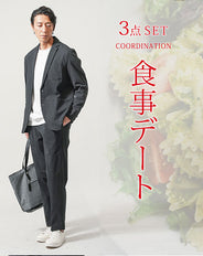食事デート服メンズ3点コーデセット 黒長袖テーラードジャケット×白Vネックスリム長袖Tシャツ×黒スリムテーパードイージパンツ