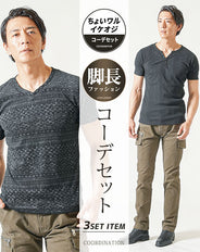 脚長ファッションメンズ3点コーデセット 黒半袖VネックTシャツ×黒半袖ヘンリーネックTシャツ×オリーブストレッチカーゴパンツ