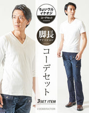 脚長ファッションメンズ3点コーデセット 白7分袖Tシャツ×白半袖Tシャツ×インディゴストレッチデニムカーゴパンツ