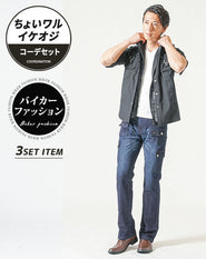 バイカーファッション・夏のちょいワルメンズ3点コーデセット 黒5分袖シャツパーカー×白半袖Tシャツ×インディゴデニムカーゴパンツ