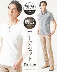 脚長ファッションメンズ3点コーデセット 白半袖ポロシャツ×白半袖ヘンリーネックTシャツ×ベージュブーツカットチノパンツ