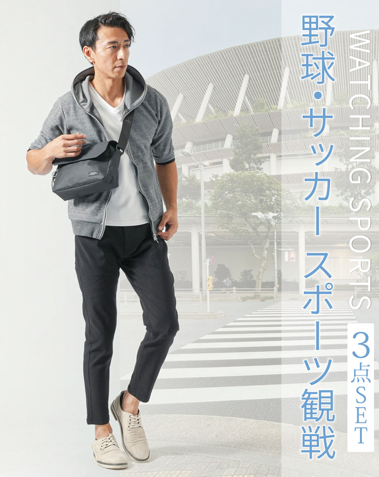夏のスポーツ観戦服メンズ全身3点コーデセット グレー5分袖パーカー×白半袖Tシャツ×黒アンクルチノパンツ