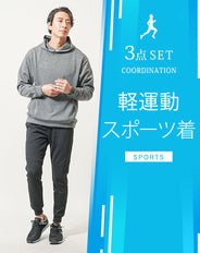 普段着スポーツファッション服メンズ3点コーデセット 長袖チャコールプルパーカー×白半袖Tシャツ×黒スウェットジョガーパンツ