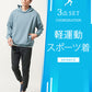 普段着スポーツファッション服メンズ3点コーデセット 長袖ブループルパーカー×白半袖Tシャツ×黒スウェットジョガーパンツ