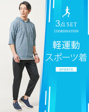 普段着スポーツファッション服メンズ3点コーデセット サックス7分袖プルパーカー×白半袖Tシャツ×黒ストレッチジョガーパンツ