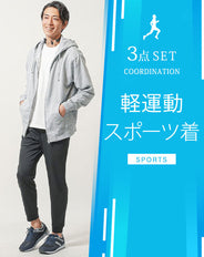 普段着スポーツファッション服メンズ3点コーデセット グレー長袖ジップパーカー×白半袖Tシャツ×黒ストレッチジョガーパンツ