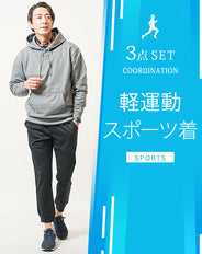 普段着スポーツファッション服メンズ3点コーデセット グリーン長袖プルパーカー×黒半袖Tシャツ×黒ストレッチジョガーパンツ