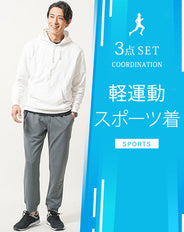 普段着スポーツファッション服メンズ3点コーデセット 白長袖プルパーカー×黒半袖Tシャツ×グレーストレッチジョガーパンツ