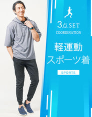 普段着スポーツファッション服メンズ3点コーデセット サックス5分袖パーカー×黒半袖Tシャツ×黒スウェットジョガーパンツ