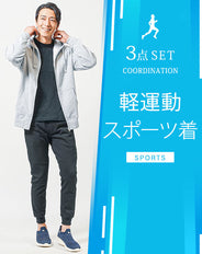 普段着スポーツファッション服メンズ3点コーデセット グレー長袖ジップパーカー×黒半袖Tシャツ×黒スウェットジョガーパンツ