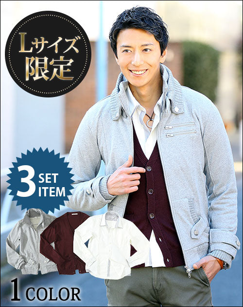 春のLサイズ限定3点セット