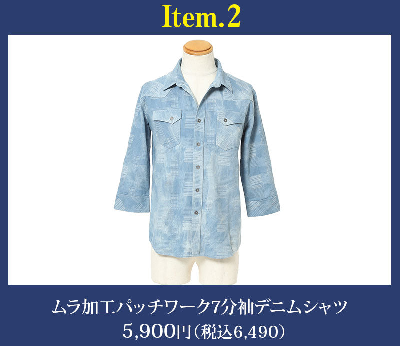 ジャケット×デニムシャツ×ニットソー×Tシャツ×クロップドパンツ　5点コーデセット