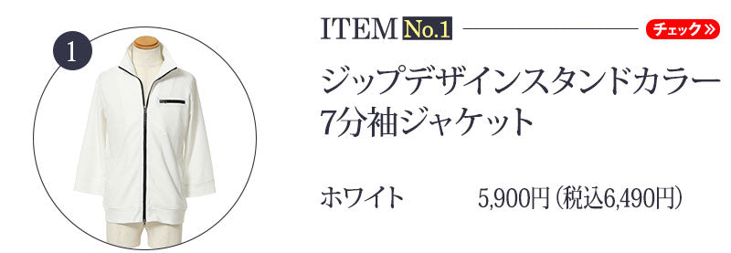 ジャケット×デニムシャツ×ニットソー×Tシャツ×クロップドパンツ　5点コーデセット