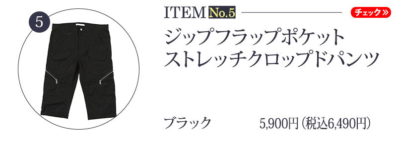 ジャケット×デニムシャツ×ニットソー×Tシャツ×クロップドパンツ　5点コーデセット