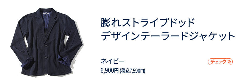 黒スタンドカラーデニムジャケット×ネイビーテーラードジャケット×ネイビーVネック長袖Tシャツ×白Vネック長袖Tシャツ　4点コーデセット