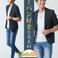 ジーパン好きな大人の8月9月10月ジャケット