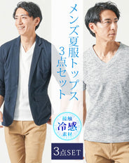 メンズ夏服トップス3点コーデセット　ネイビー7分袖テーラードジャケット×白半袖Tシャツ×杢黒半袖Tシャツ