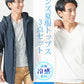 メンズ夏服トップス3点コーデセット　ネイビー7分袖シャツパーカー×白半袖Tシャツ×杢黒半袖Tシャツ