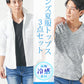 メンズ夏服トップス3点コーデセット　白7分袖シャツ×黒半袖Tシャツ×杢黒半袖Tシャツ