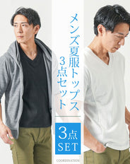 メンズ夏服トップス3点コーデセット グレー5分袖パーカー×白半袖Tシャツ×黒半袖Tシャツ