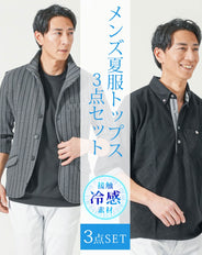 メンズ夏服トップス3点コーデセット　グレー7分袖テーラードジャケット×黒7分袖ポロシャツ×黒半袖Tシャツ