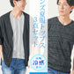 メンズ夏服トップス3点コーデセット　黒5分袖カーディガン×黒半袖Tシャツ×白半袖Tシャツ