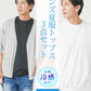 メンズ夏服トップス3点コーデセット　グレー5分袖カーディガン×白半袖Tシャツ×黒半袖Tシャツ