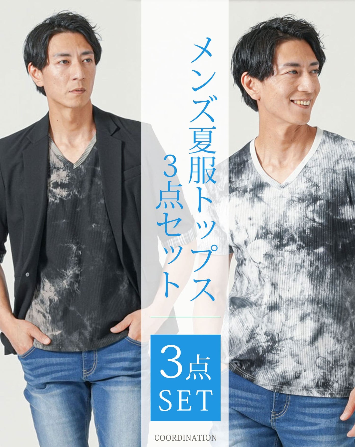 メンズ夏服トップス3点コーデセット　黒5分袖テーラードジャケット×白半袖Tシャツ×黒半袖Tシャツ