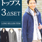 ★セット買い★ジャケット×パーカー×シャツの3点トップスコーデセット　A24